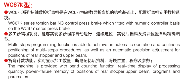 WC67K Series Torsion Bar NC Press Brake