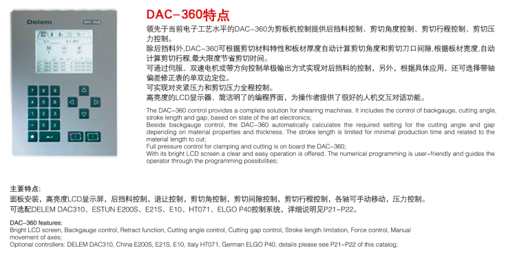 DAC-360GUILLOTINE SHEAR