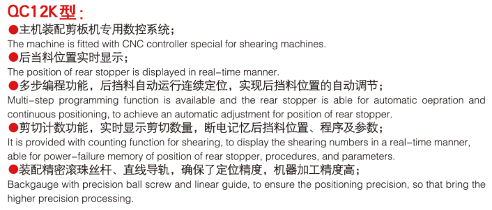 QC12K Series CNC Swing Beam Shear